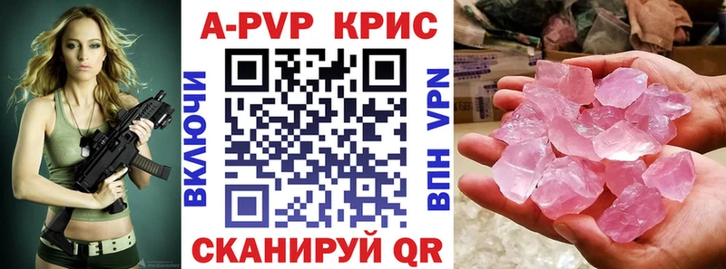 Купить где  Заозёрск  APVP крисы CK 