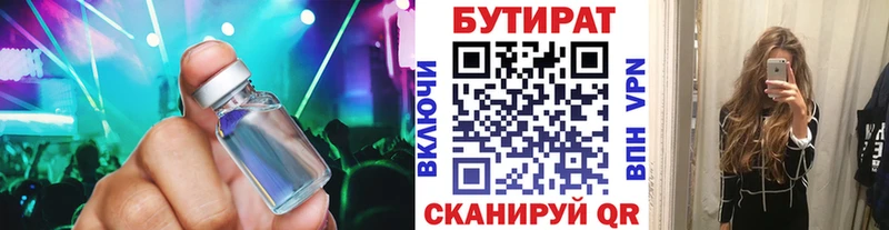 Купить где  Заозёрск  БУТИРАТ вода 