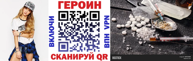 Купить где  Заозёрск  Героин герыч 