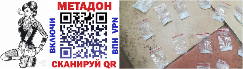 МЕТАДОН кристалл  Купить  Заозёрск 